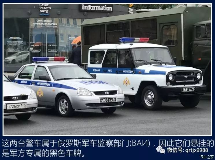 世界警车大观:"战斗民族"俄罗斯