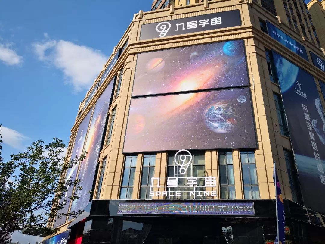 星空可及硬科技体验馆九号宇宙今日开馆邀你一起来曲江探索太空