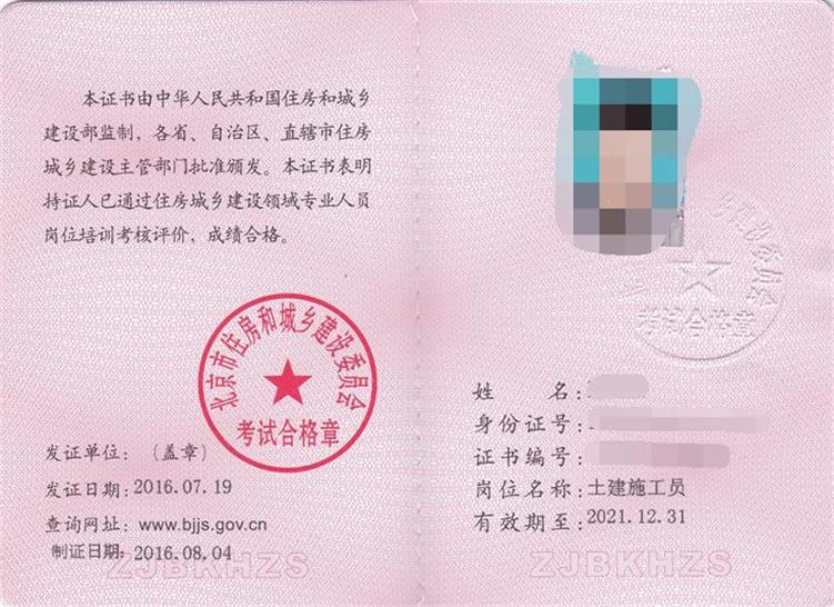 没学历和社保能不能报考北京建委安全员 施工