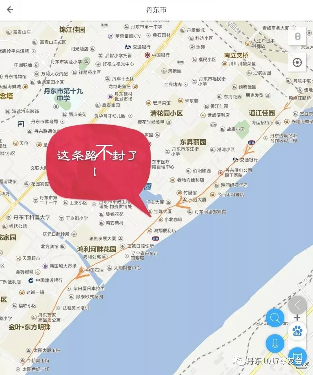 986【发布】鸡西客运中心至新华街路段封路通知