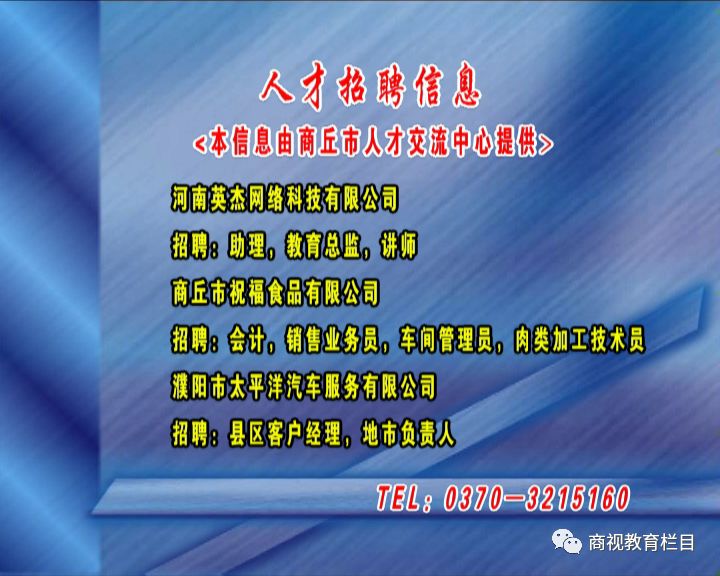 招聘商丘_商丘招聘网 商丘人才网招聘信息 商丘人才招聘网 商丘猎聘网