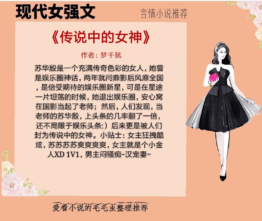 女强现代文