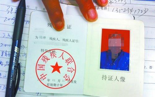 男子持精神残疾证当选村主任 称一直领补助无精神病