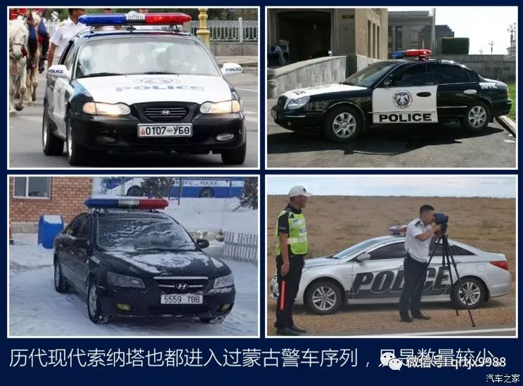 蒙古国的警察开什么车