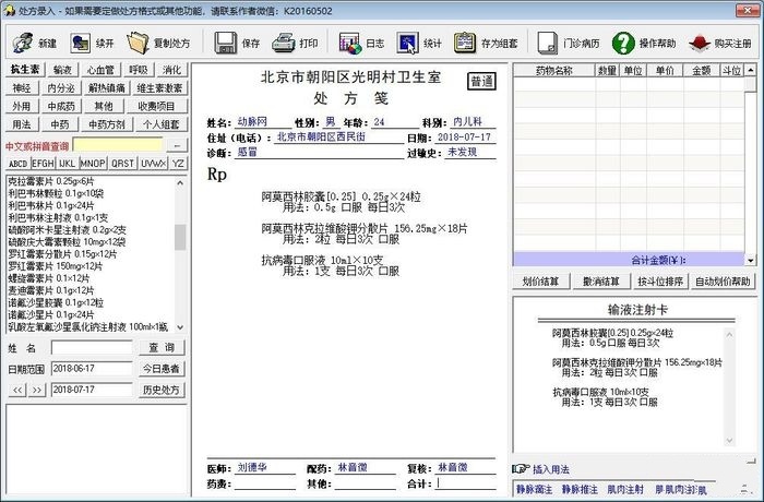 格式,处方医师签名或加盖的专用签章有无备案,电子处方是否有处方医师