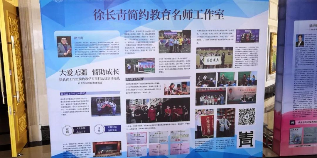 着眼未来,砥砺前行 长春五十二赫行实验学校参加全国名师工作室