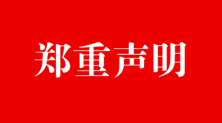 农资曝光你买的康朴肥料正宗吗德国康朴专家公司郑重声明了