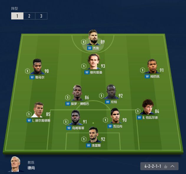 fifaonline4阵型推荐稳如磐石4231