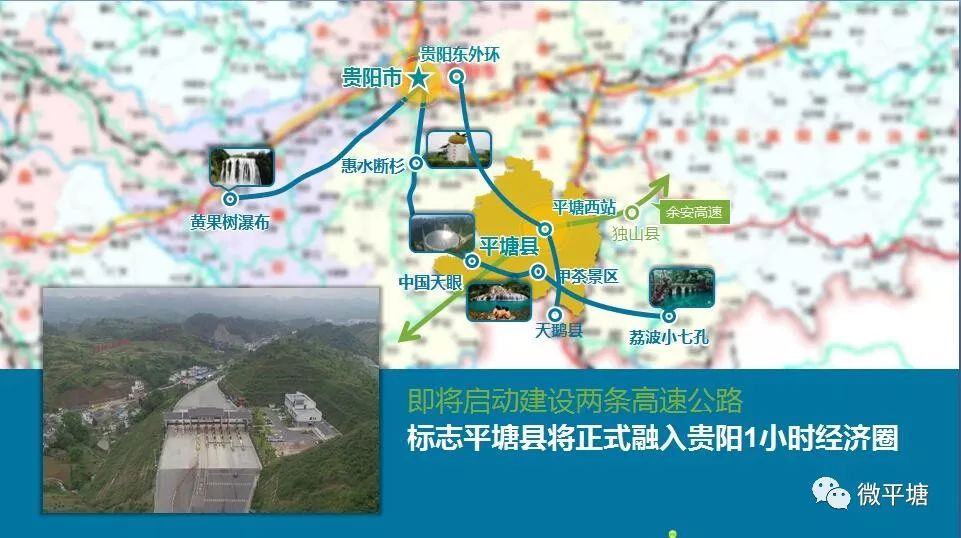 平塘高速公路未来将形成东西南北互联互通格局