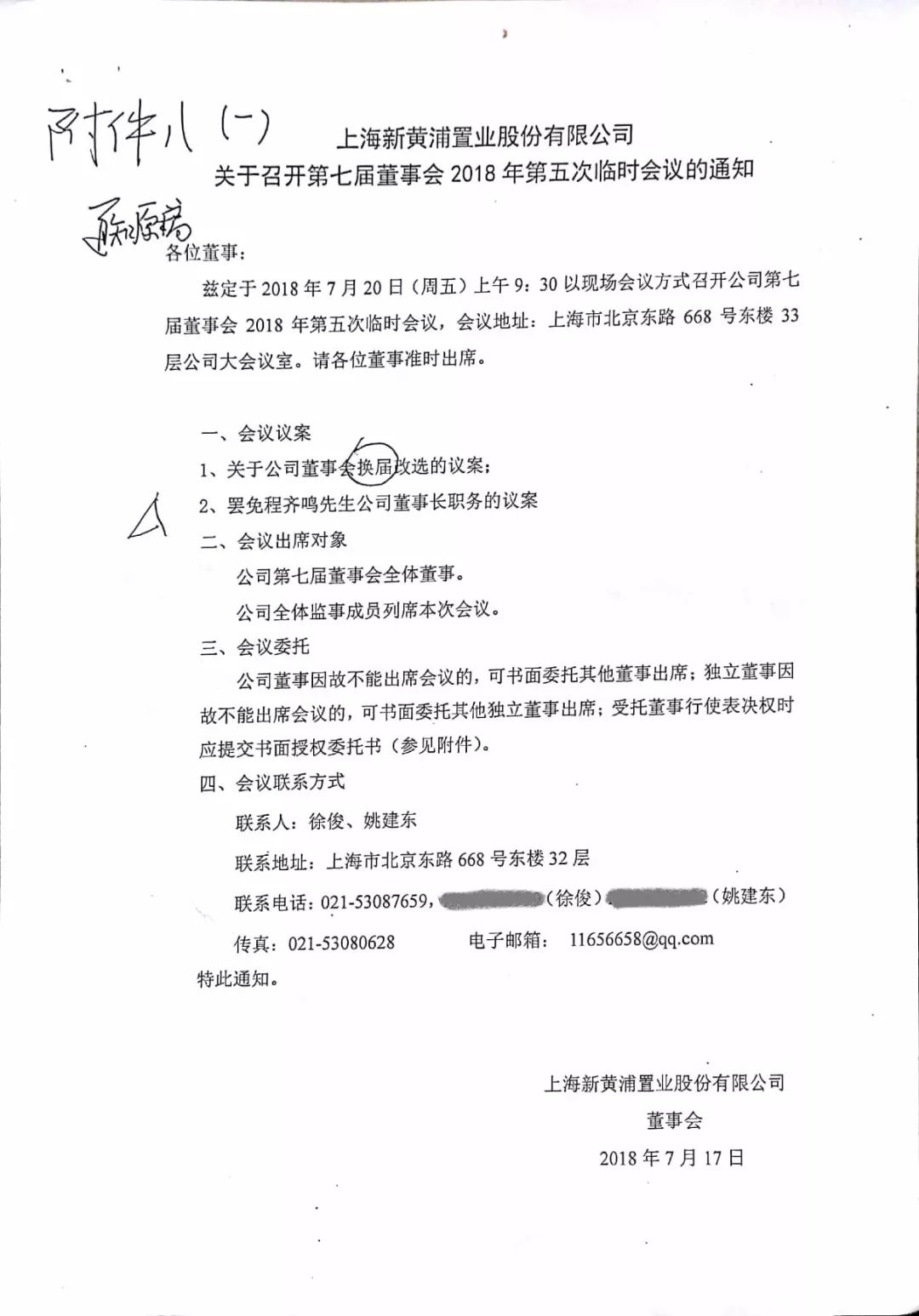 新黄浦老总_老总办公室(3)