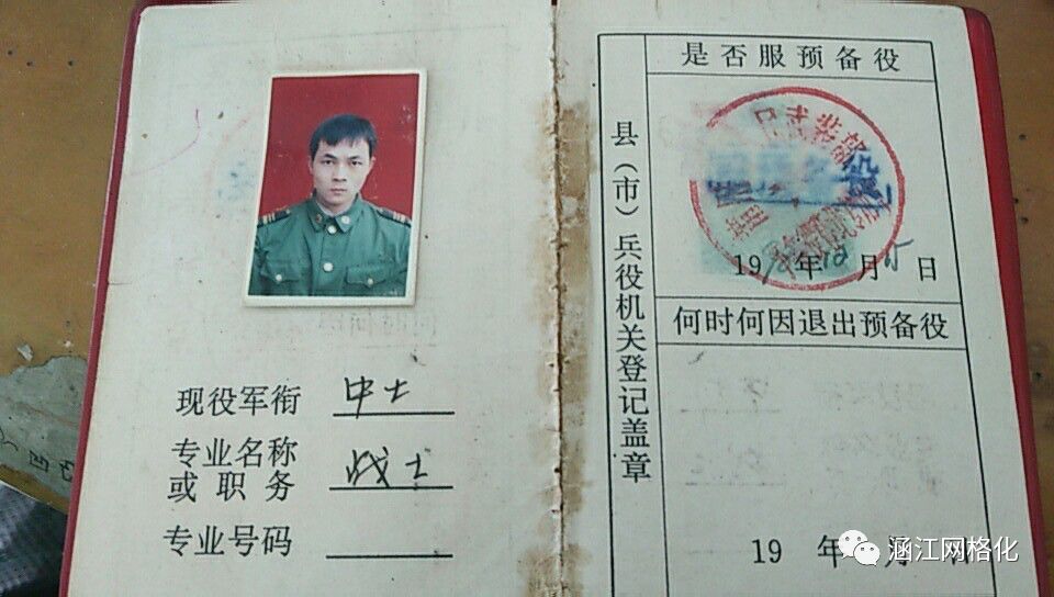 杨俊勇,1994年12月于51411部队高炮营参军服役,入伍期间,被授予三个