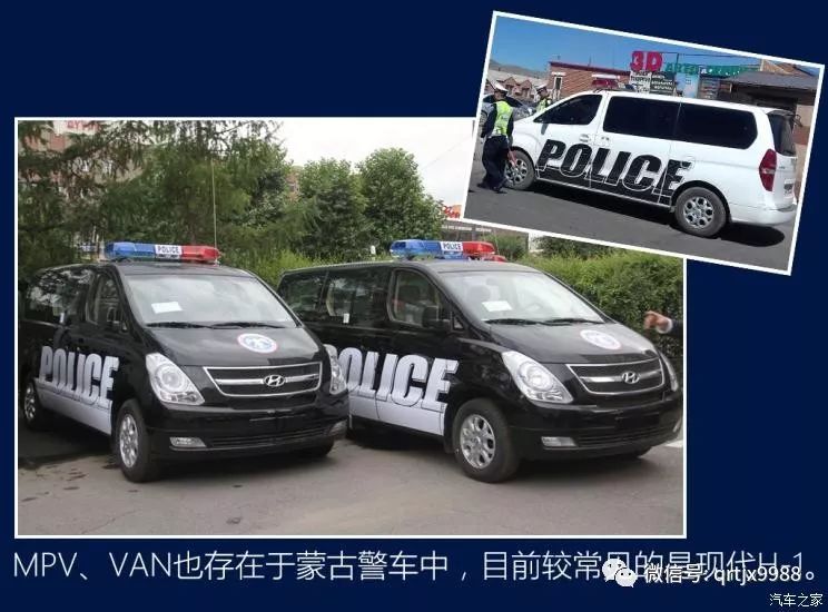 蒙古国的警察开什么车