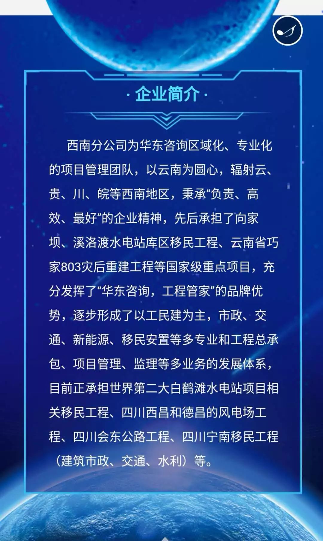 水电站招聘信息_华能集团,水电站招聘,水电招聘,北极星水电招聘网