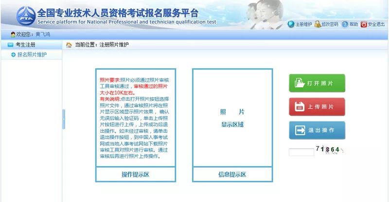 鄂尔多斯人事考试网:2018年度经济师考试报名及考务通知