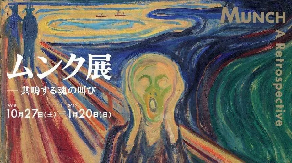 munch,1863-1944),其作品《呐喊》(the scream,1910)扭曲变形的构图和