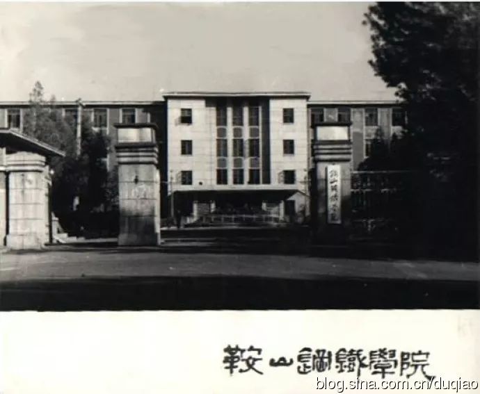 辽宁科技大学始建于1948年,1958年成立本科学院——鞍山钢铁学院,隶属