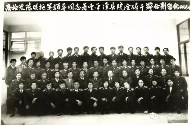 检察机关恢复重建40周年|重温检察老照片 寻找那些检察故事