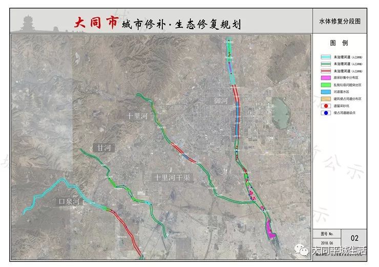 大同市城市修补生态修复规划公示