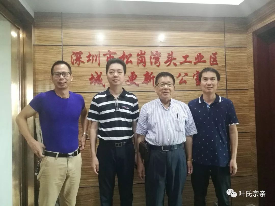 美媛宗姑,其坚宗长,俊康,洪棠副会长,秀刚宗亲省分会领导的关怀总会和