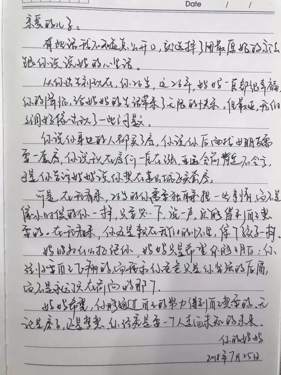 该图是一位杭州的妈妈写给儿子的一封手写信,信中的焦点是"房子".图片