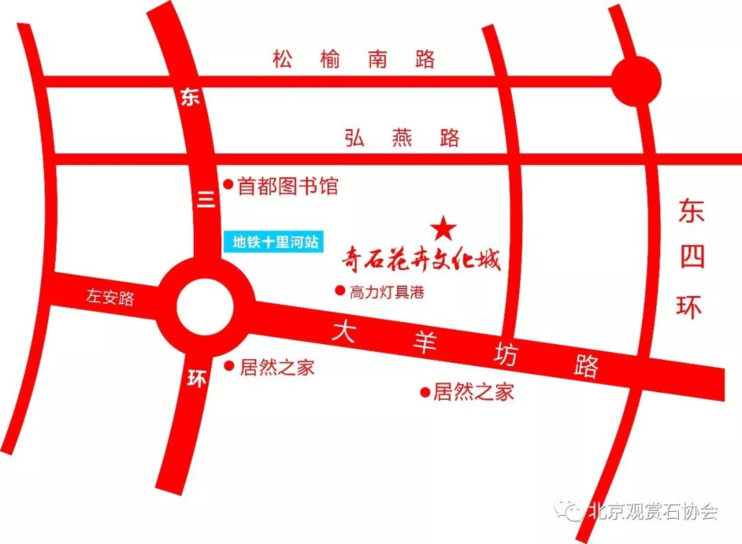 组委会办公地址:北京市朝阳区大羊坊路十九号十里河奇石花卉城b厅二