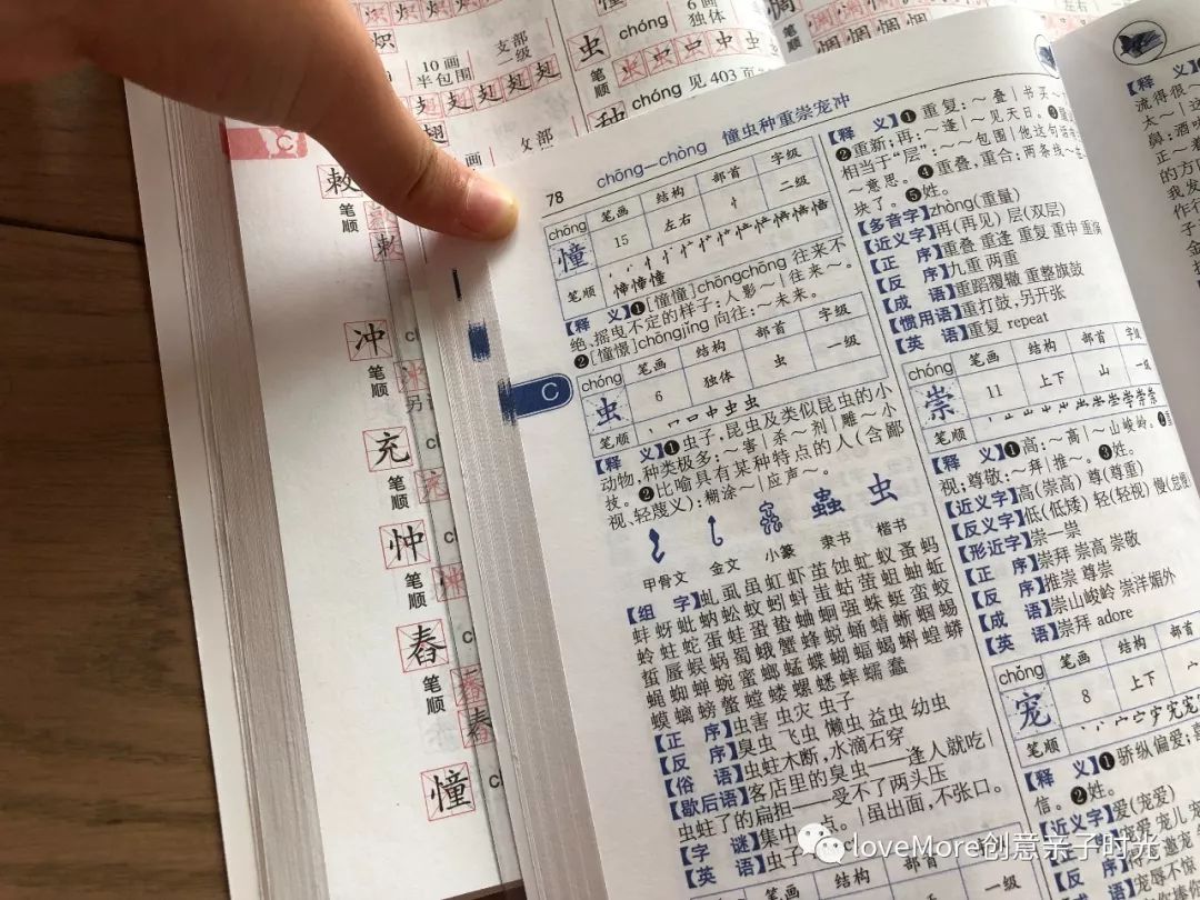 跟more妈买买买 开学季千万别忘买的工具书 小学生开学必备 新课标教材版词典套装