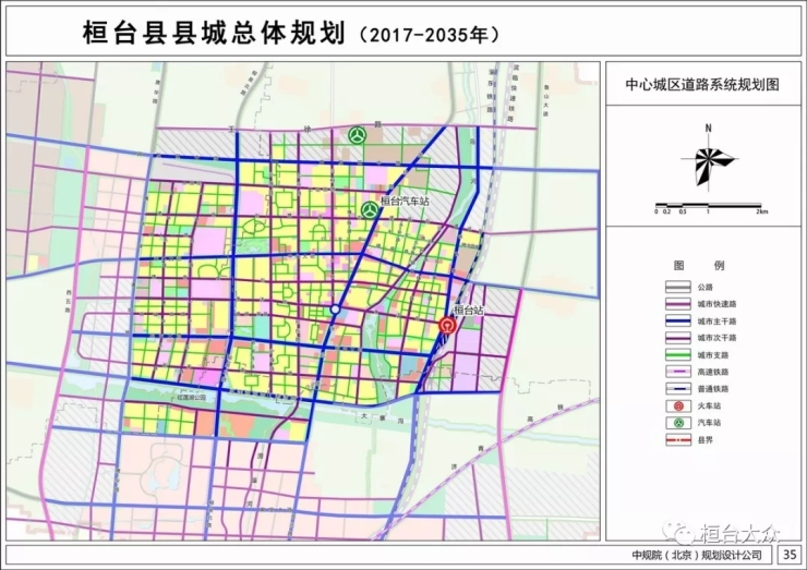 桓台县城总体规划出炉!规划新增高中2所,体育用地6处