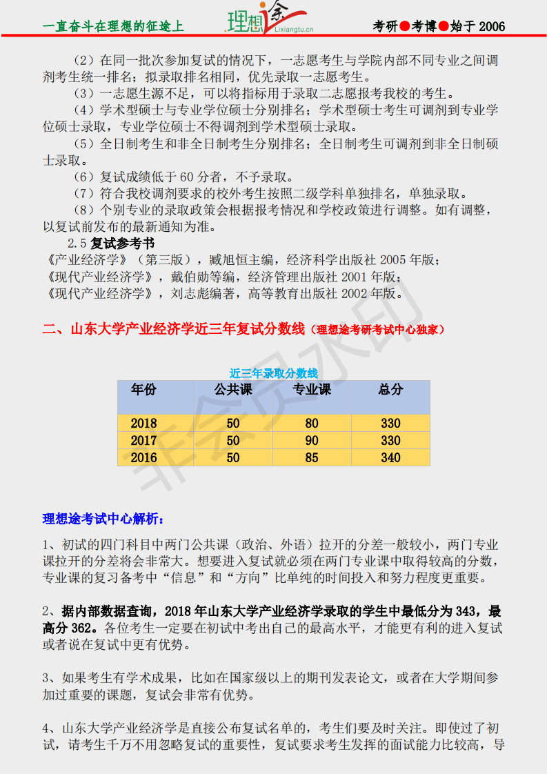 产业经济学总量分析_经济学局部分析图