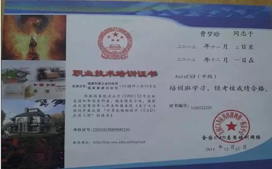 autocad中高级证书 全国cad应用培训网络南京中心