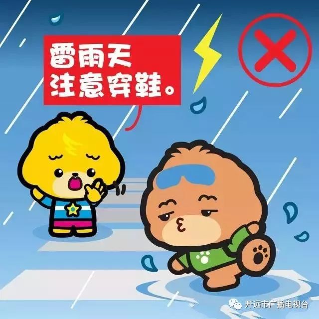 雷雨天气,这些安全知识要谨记!