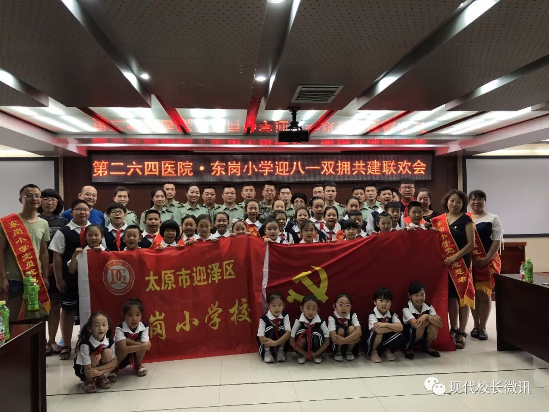 【直通校园】铭恩情 送祝福——太原市迎泽区东岗小学