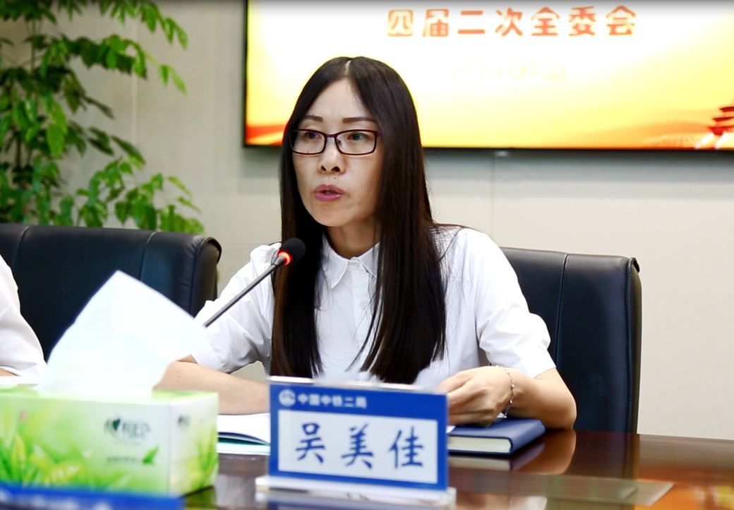 62新当选的中铁二局工会副主席,女工委主任吴美佳作工作报告新当选