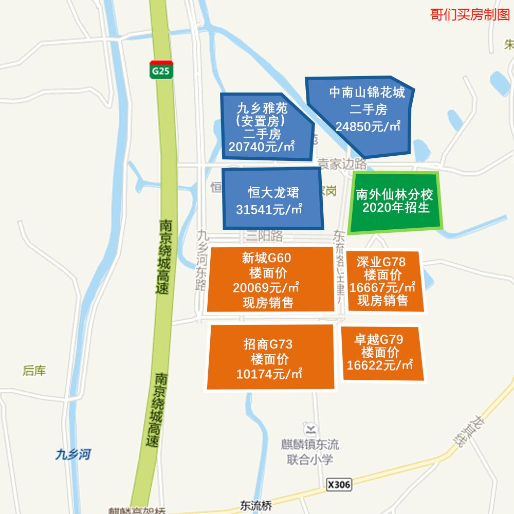 南京青龙地铁小镇新盘最快8月底上市