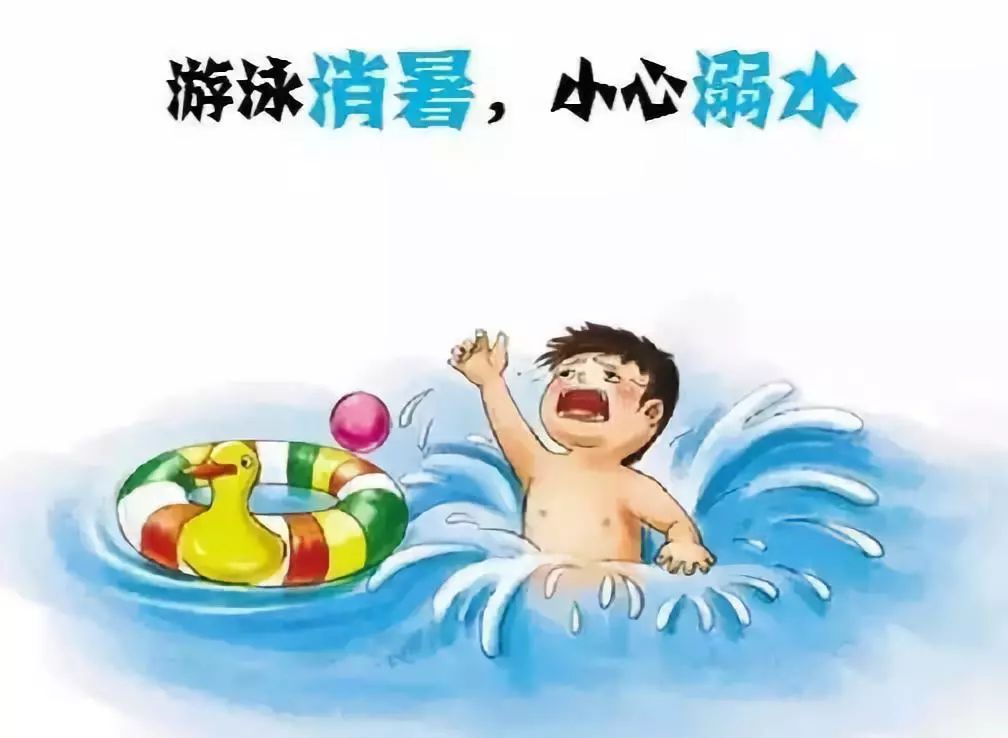 【防溺水公告】珍爱生命 远离溺水