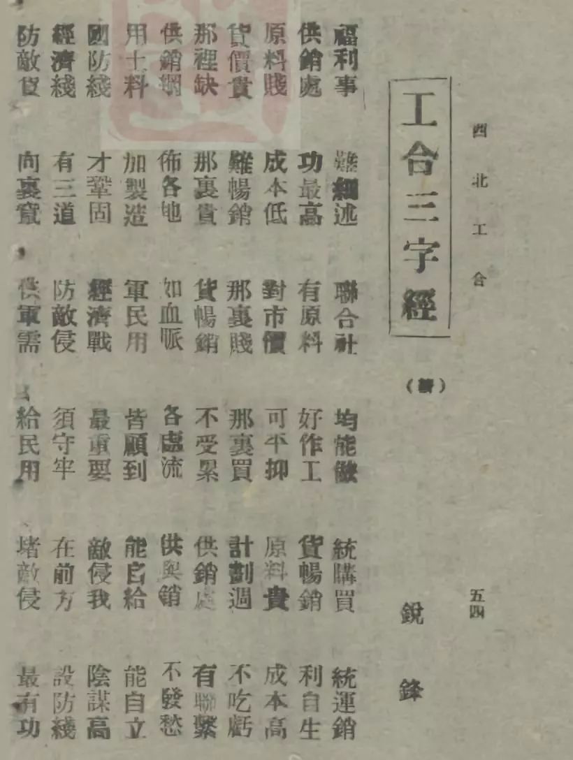 三字经简谱_三字经全文图片(3)