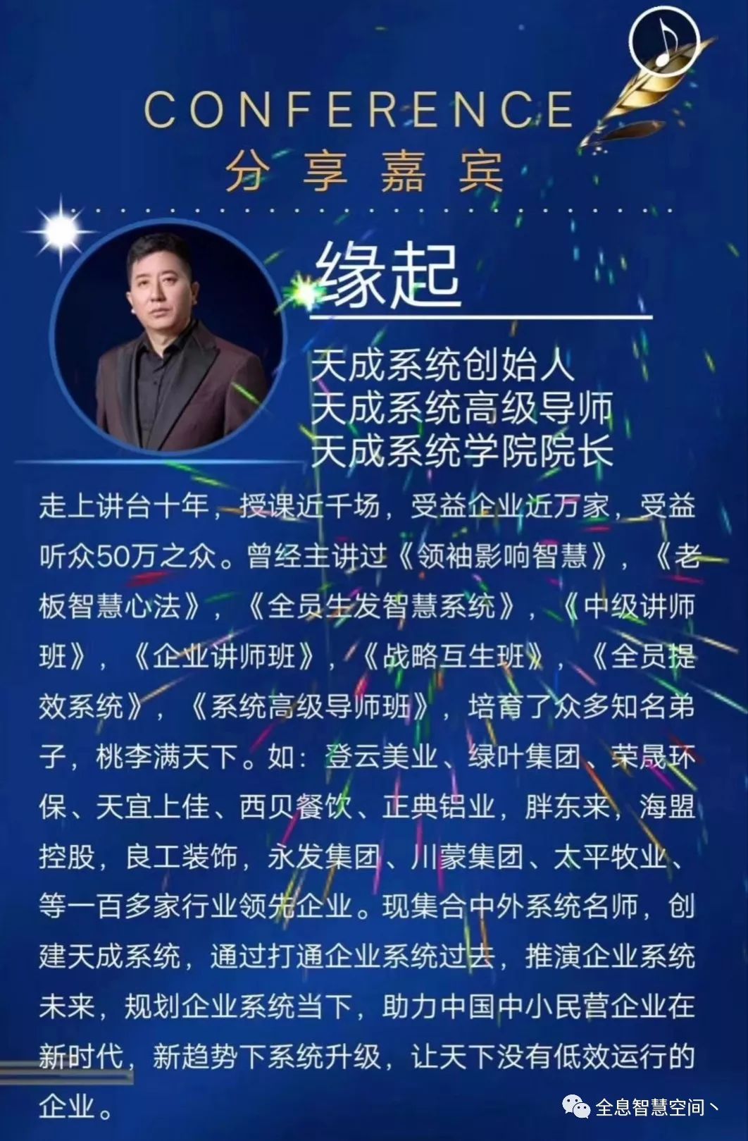 八月浪漫之都,热情似火丶一场极具能量系统盛宴如天成般闪耀来袭丶