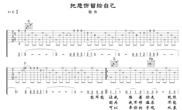 恩典之路简谱和弦(2)