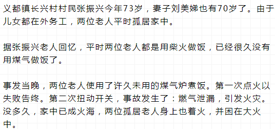 火情简谱_儿歌简谱(2)