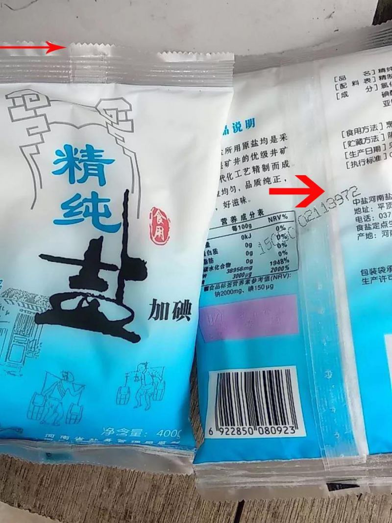 食盐定点生产企业都是自动化包装生产线,包装袋在生产线