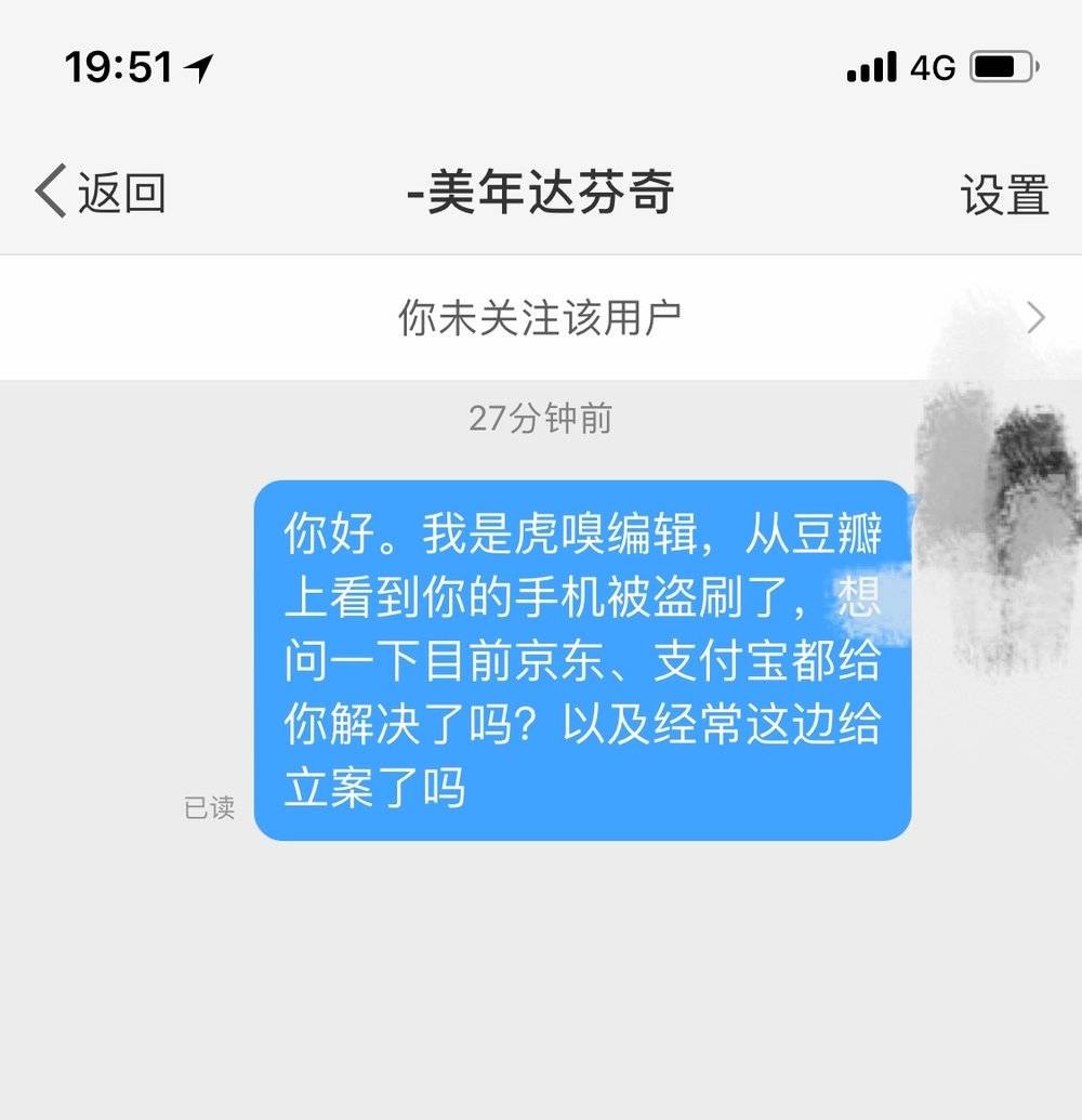 手机里的钱一夜被盗光，到底发生了什么？