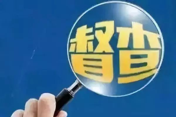 省政府督查组到昆开展综合督查 监督热线电话公布