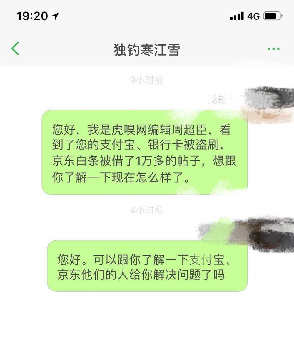 就在今天晚上19:25，我看她在半个小时前发了条微博（账号：-美年达芬奇），她似乎对京东免除她的还款责任还有疑虑，而京东方面上午已经告知她免除她的还款责任了。