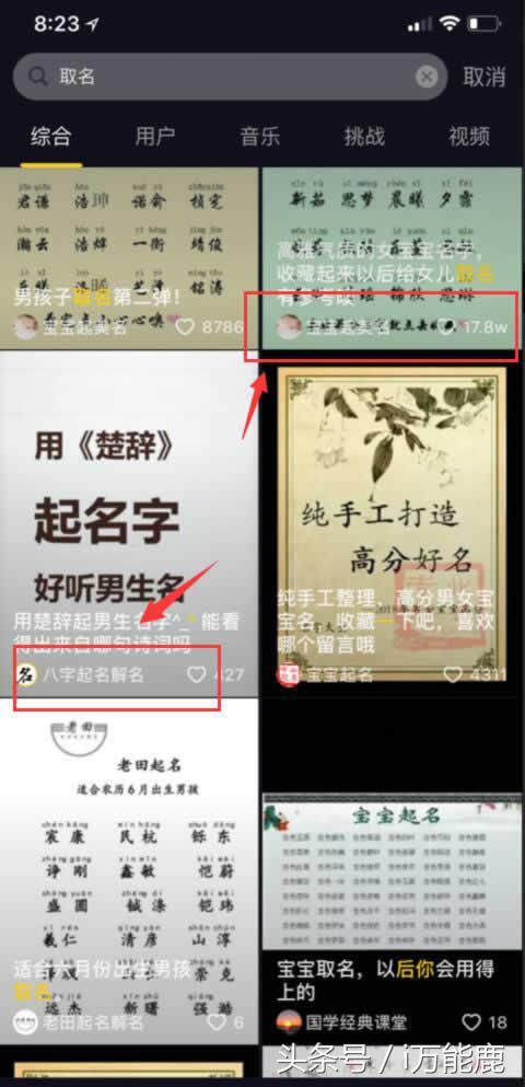 你所不知道的抖音賺錢方法，原來可以這樣玩！ 科技 第10張