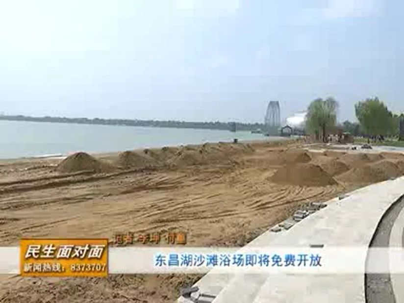 东昌湖沙滩浴场即将免费开放啦!