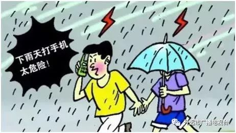 雷雨天气,这些安全知识要谨记!