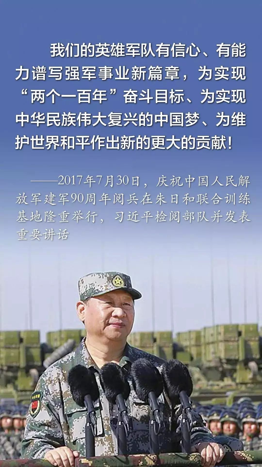征兵季 退伍老兵拍摄超燃海报喊你参军 - 中国军网