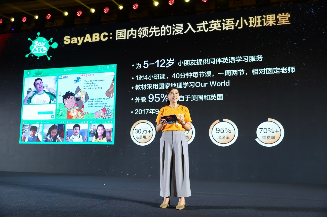 sayabc亮相vipkid战略发布会注册用户超过30万