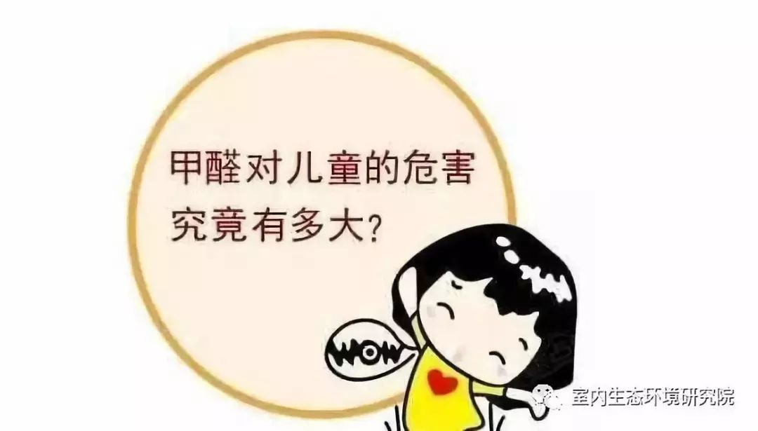 宝宝生病,医生说是甲醛中毒!