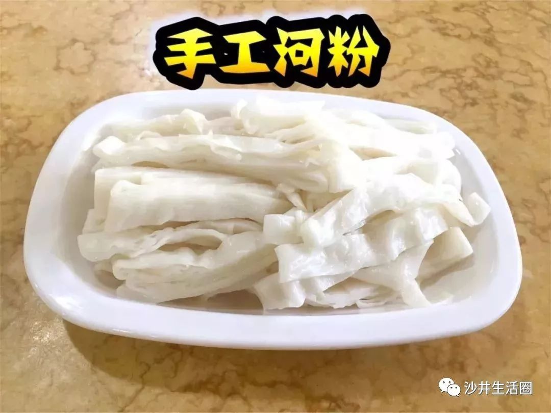 比如这份 纯手工河粉.