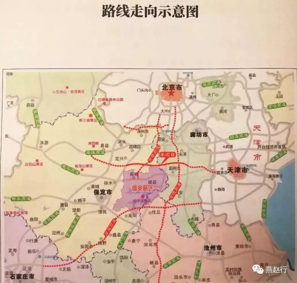 荣乌高速新线 途经廊坊市永清县,霸州市,固安县,保定市高碑店市,定兴